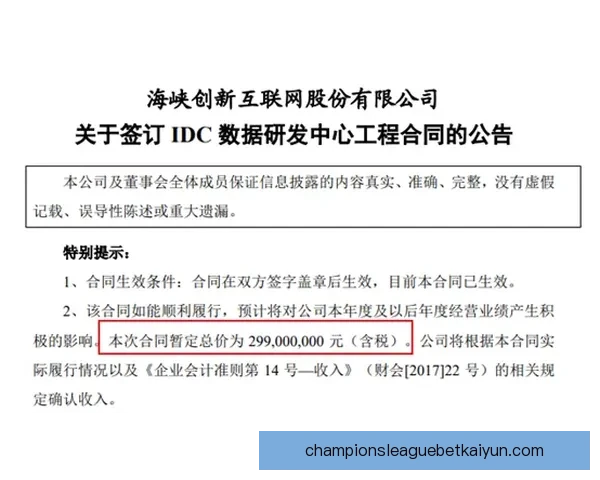 维尼修斯合同解约金金额分析，未来去向引发关注